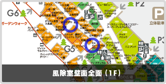 mori 1F 風除室壁面全面