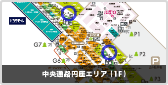 mori 中央通路円座エリア