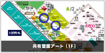 mori 1F 共有壁面アート監修
