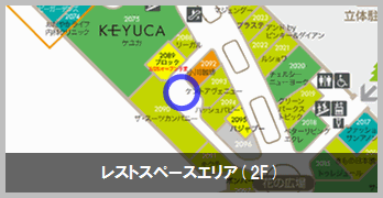 mori 2F レストスペースエリア