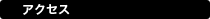 access