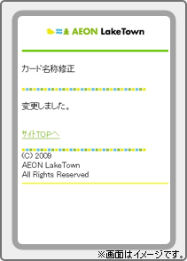 グリーンスコア照会