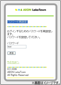 パスワードを忘れた方