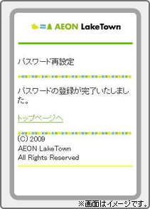 パスワードを忘れた方