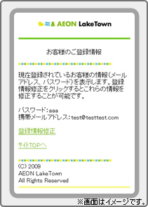 パスワード再設定