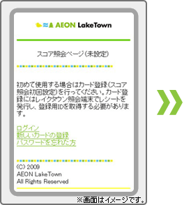スコア登録ページ(未設定)