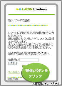 新しいカードの登録