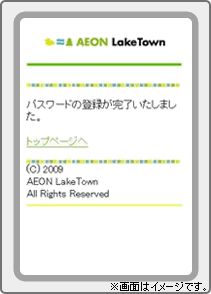 パスワードを忘れた方