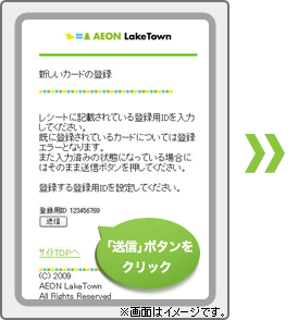 新しいカードの登録