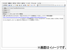 パスワード再設定メール