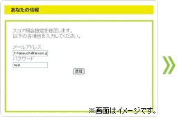 あなたの情報