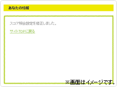 あなたの情報