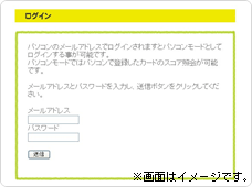 ログイン