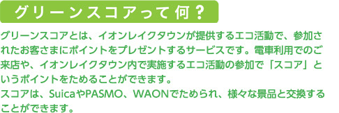 電車で来たひと、Touch Please!