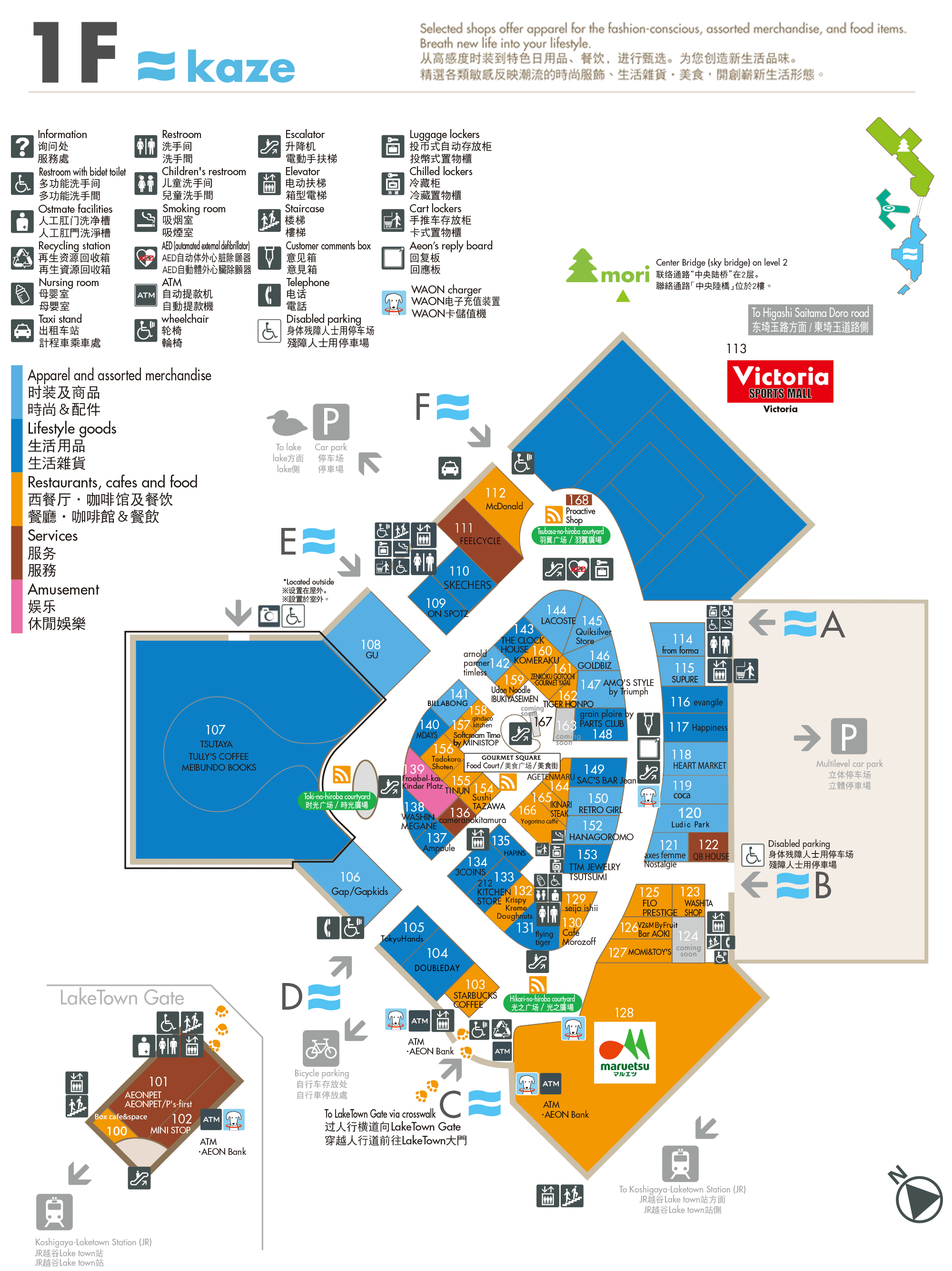 Shop guide | AEON LakeTown Japan’s largest eco-friendly shopping center 