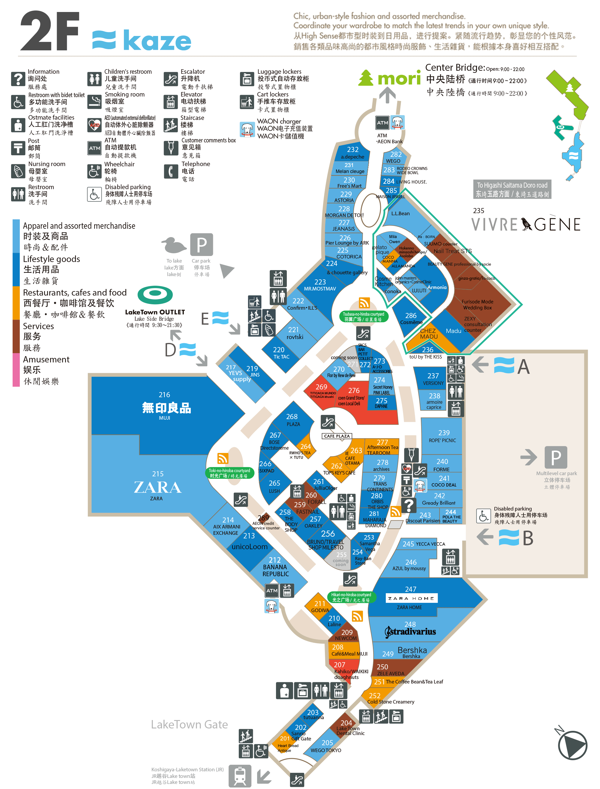Shop guide AEON LakeTown Japan’s largest ecofriendly shopping center