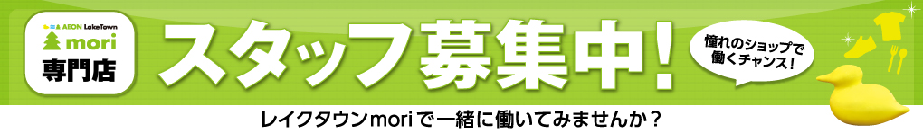 専門店リクルートNavi