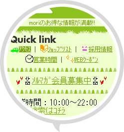 モバイル　トップページ