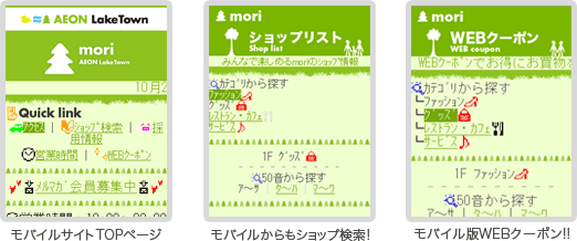 モバイル　トップページ