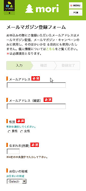 モバイル トップページ