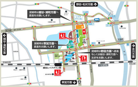 お帰りルートのご案内