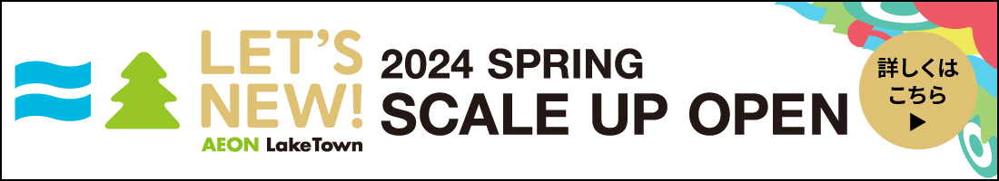 2024SPRING SCALE UP OPEN
