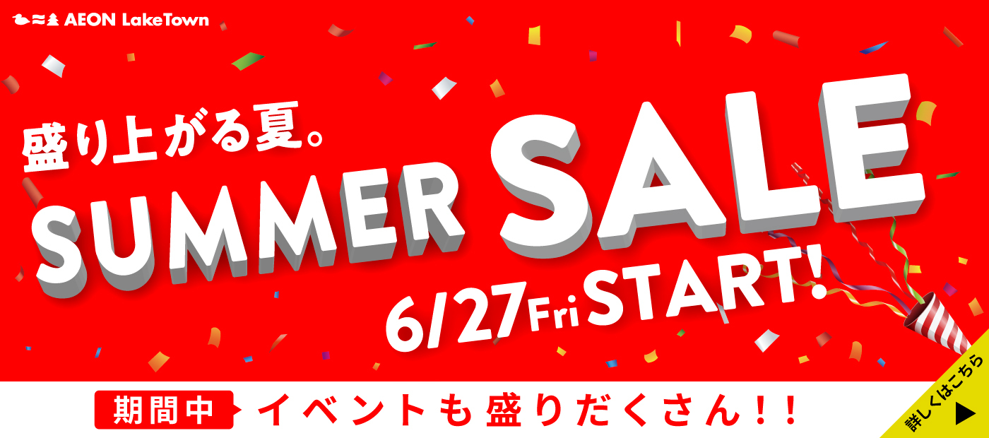 SUMMER SALE