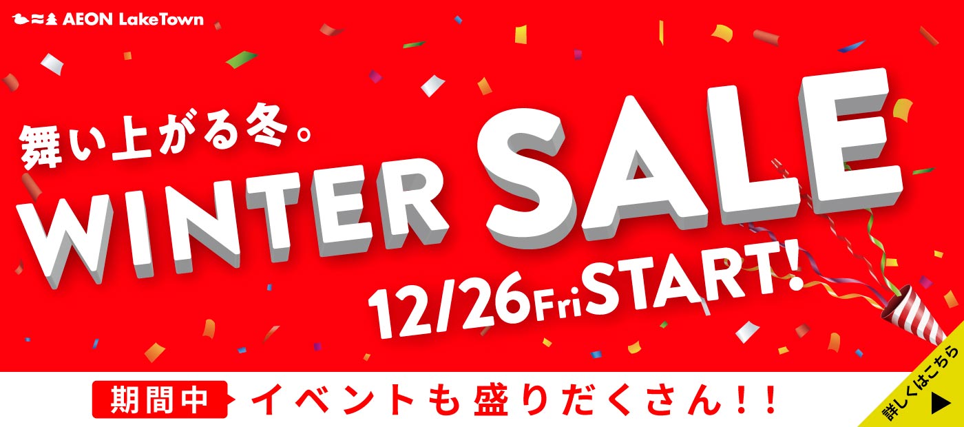 AEON LakeTown WINTER SALE