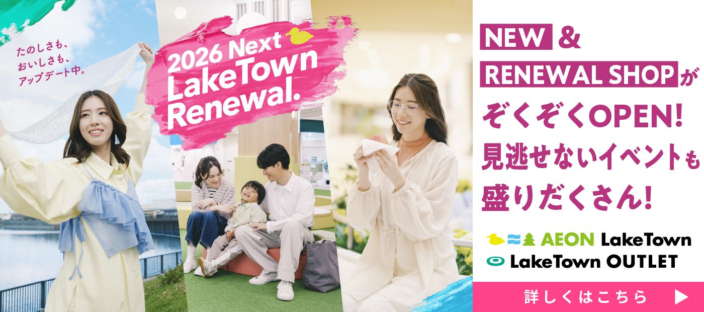 2026 Next LakeTown Renewal.