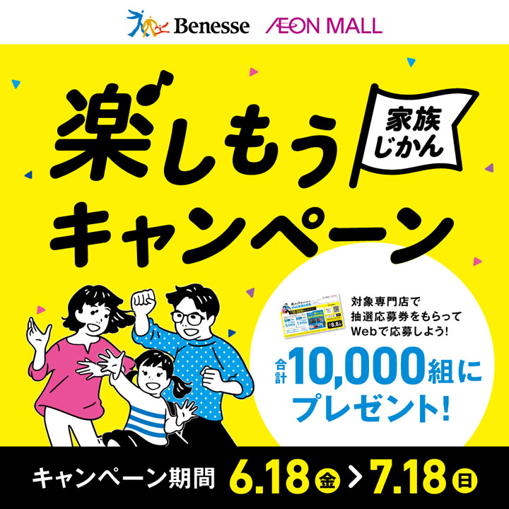 削ってあたる レイクタウン夏の大抽選会 イベントニュース イオンレイクタウンmori 公式ホームページ