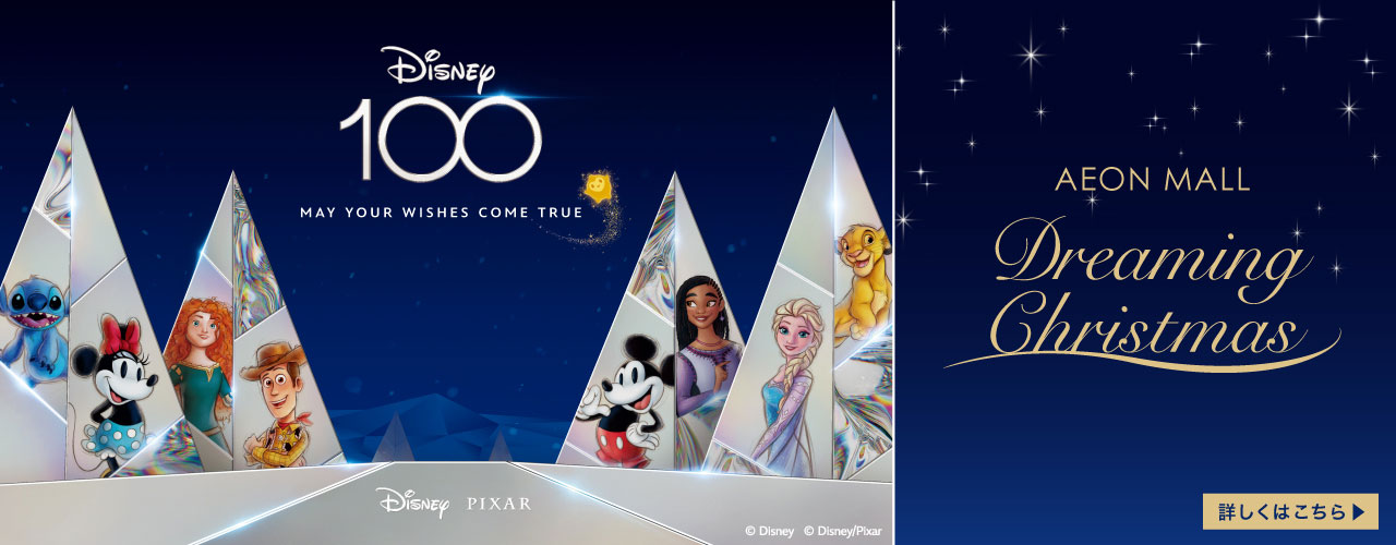 Disney100 × AEON MALL Dreaming Christmas
