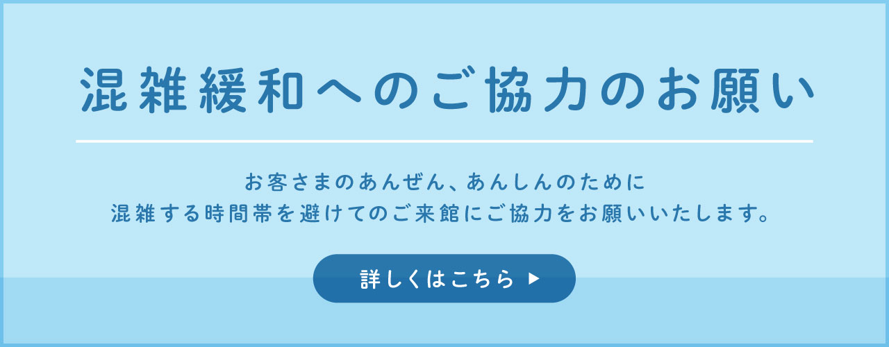 イオンレイクタウンmori 公式ホームページ イオンレイクタウンmori 公式ホームページ