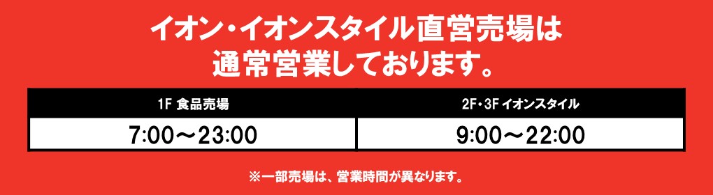 イオンレイクタウンmori 公式ホームページ