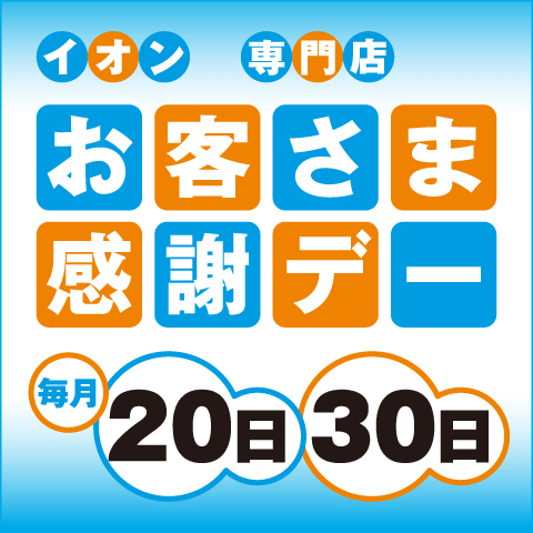 シネマdeオトク モールガイド イオンレイクタウンmori 公式ホームページ