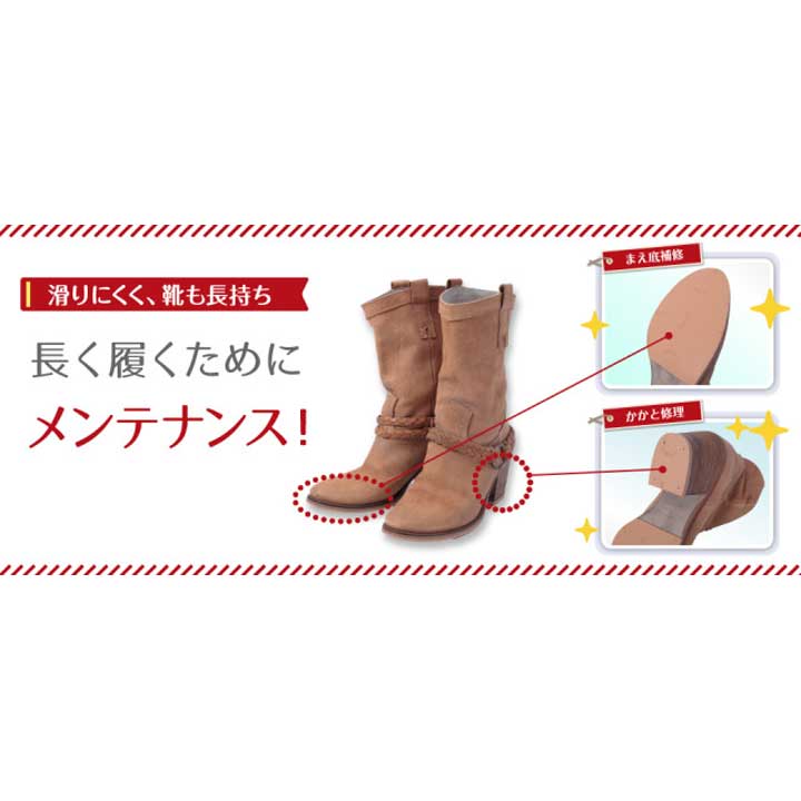 ブーツを長持ちさせる秘訣!ポイントは靴底のメンテナンス★