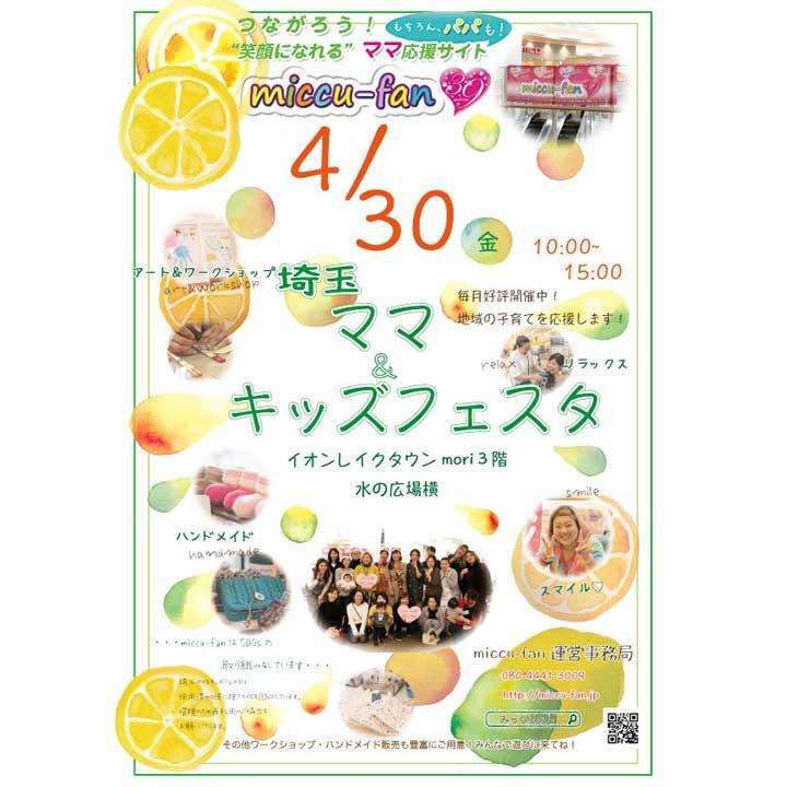 プリキュア プリティストア出張店inイオンレイクタウンmori イベントニュース イオンレイクタウンmori プリキュア プリティストア出張店inイオンレイクタウンmori イベントニュース イオンレイクタウンmori