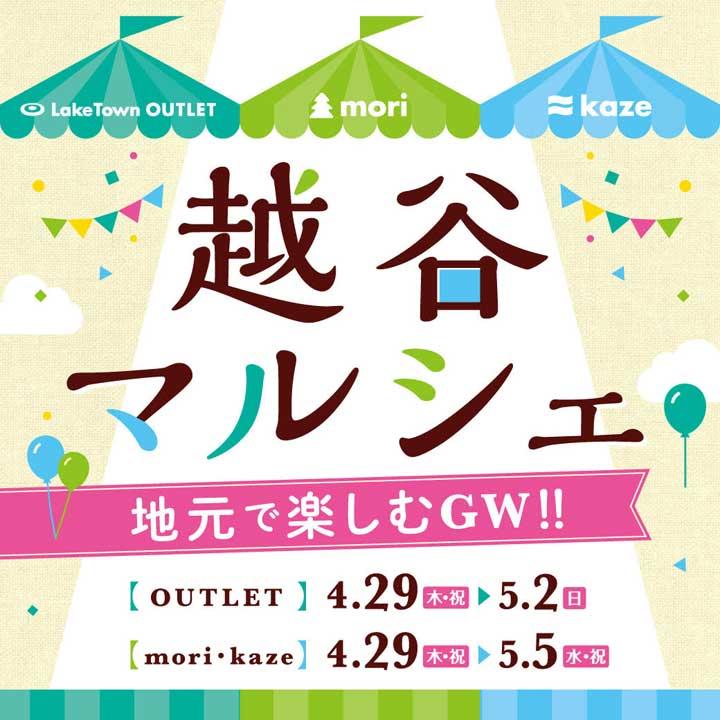 アプリお気に入り登録 飲食店のレシートでオリジナルレジャーシートプレゼント イベントニュース イオンレイクタウンmori 公式ホームページ アプリお気に入り登録 飲食店のレシートでオリジナルレジャーシートプレゼント イベントニュース イオンレイクタウンmori 公式ホームページ