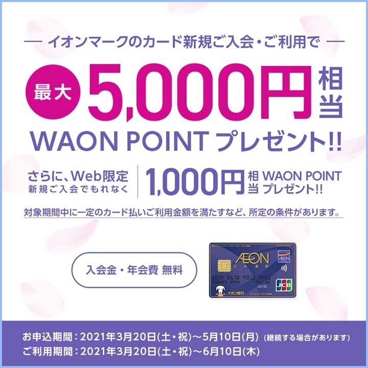 春の新規入会キャンペーン イベントニュース イオンレイクタウンmori 公式ホームページ 春の新規入会キャンペーン イベントニュース イオンレイクタウンmori 公式ホームページ