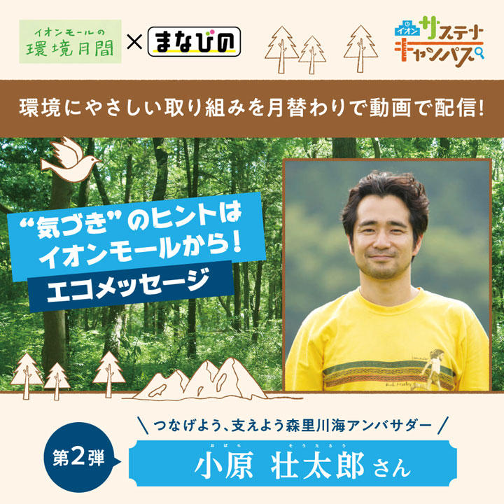イベントニュース イオンレイクタウンmori 公式ホームページ