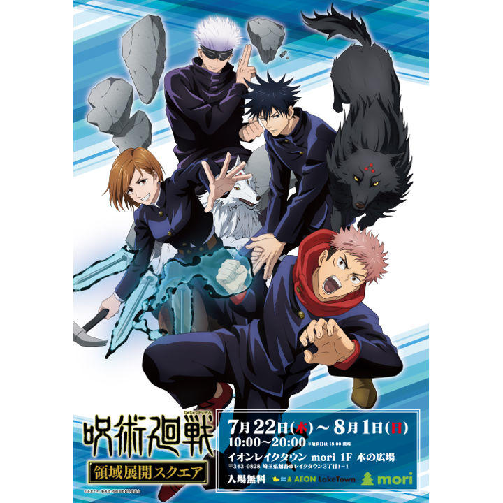 イベントニュース イオンレイクタウンmori 公式ホームページ イベントニュース イオンレイクタウンmori 公式ホームページ