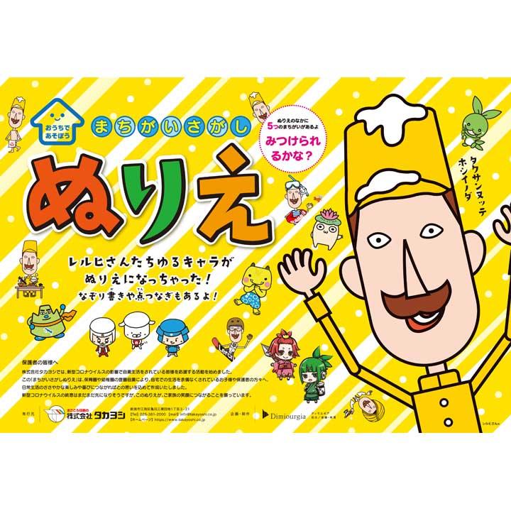 第8回 新潟フェア