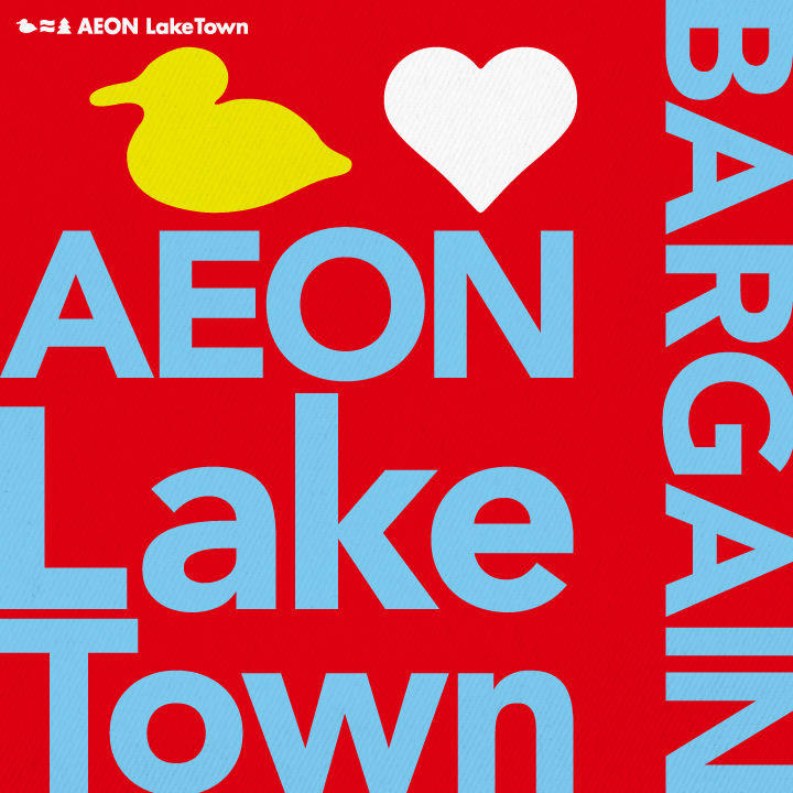 AEON LakeTown BARGAIN