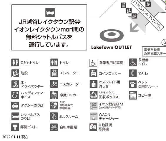 フロアガイド イオンレイクタウンmori