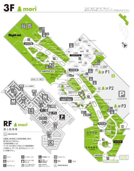 フロアガイド イオンレイクタウンmori