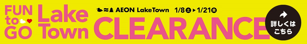 LakeTown CLEARANCE