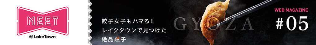イオンレイクタウンmori 公式ホームページ