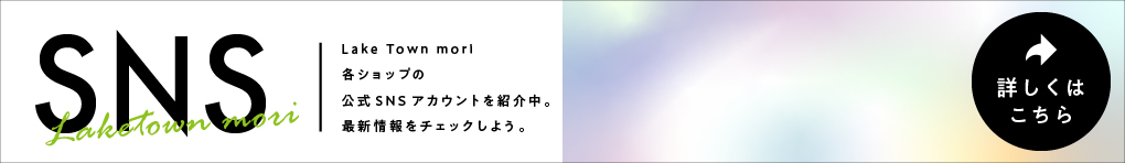 SNSショップリスト