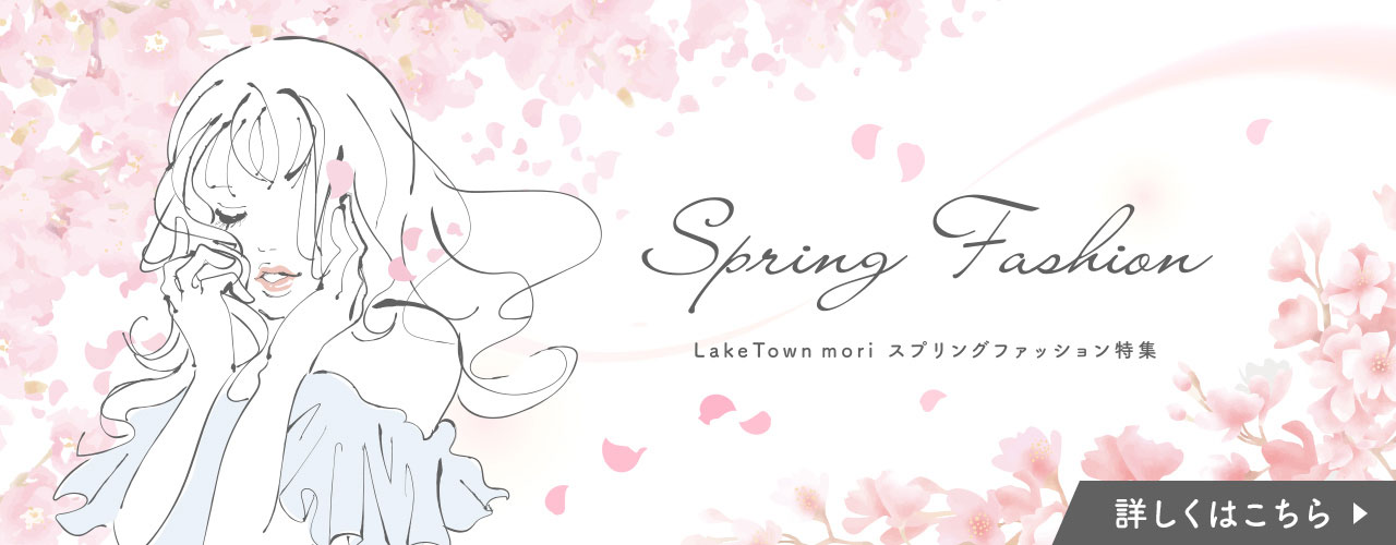 イオンレイクタウンmori