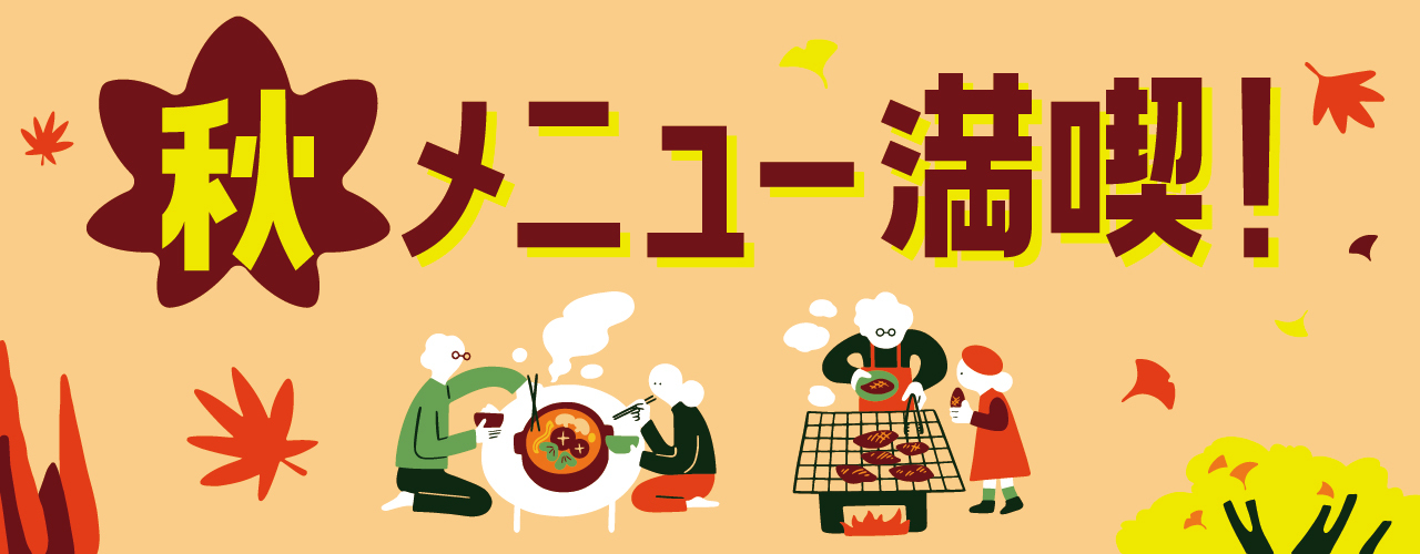 イオンレイクタウンmori 公式ホームページ