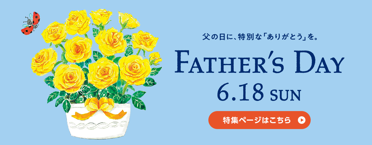 Father's Day